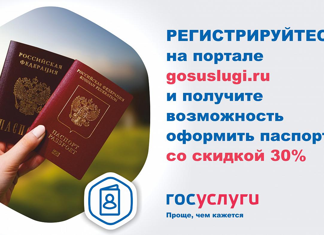 Кадастровый паспорт через Госуслуги: как получить, заказать, оформить