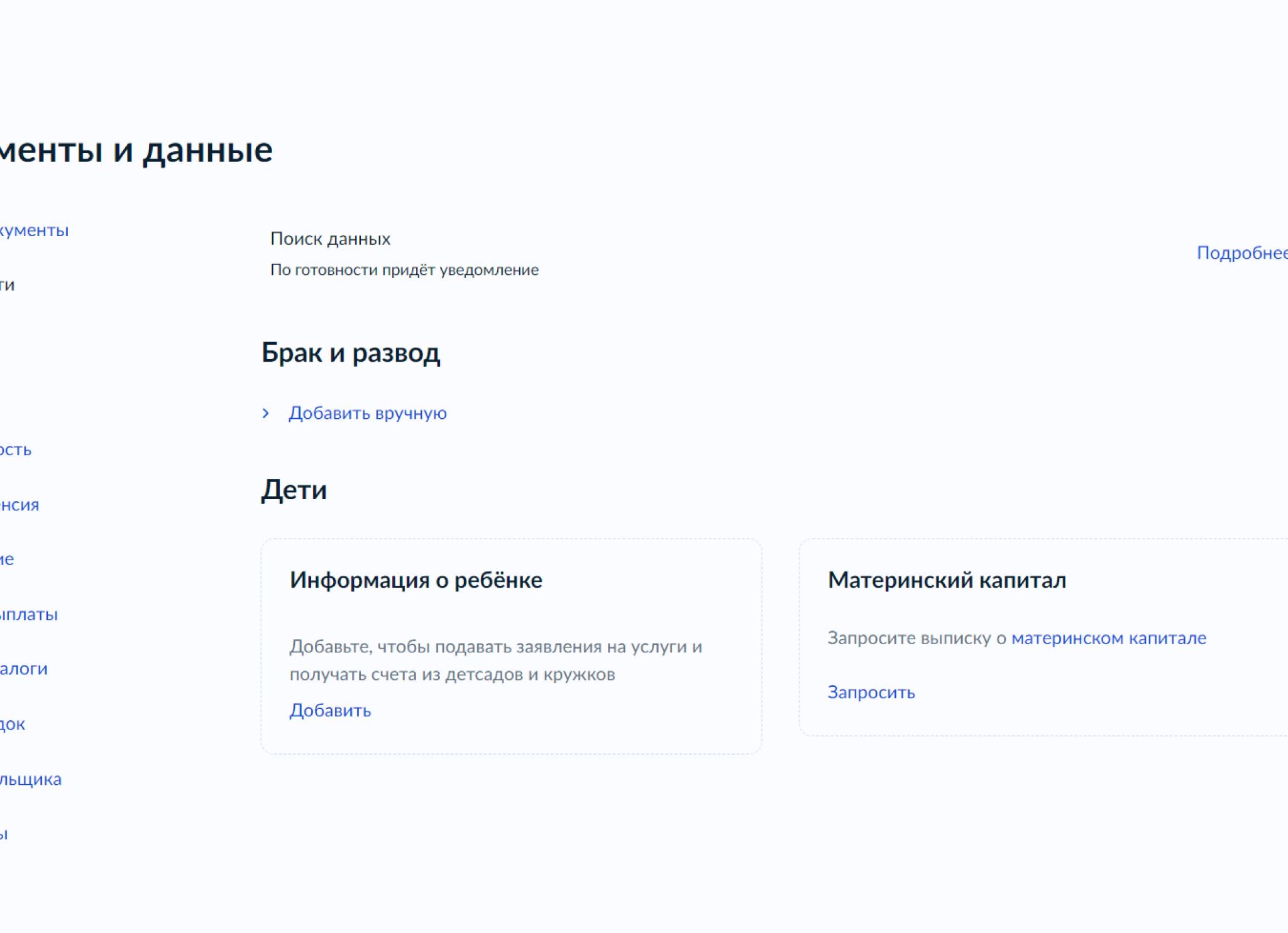 Как записать ребенка на прием к врачу через Госуслуги: как взять талон