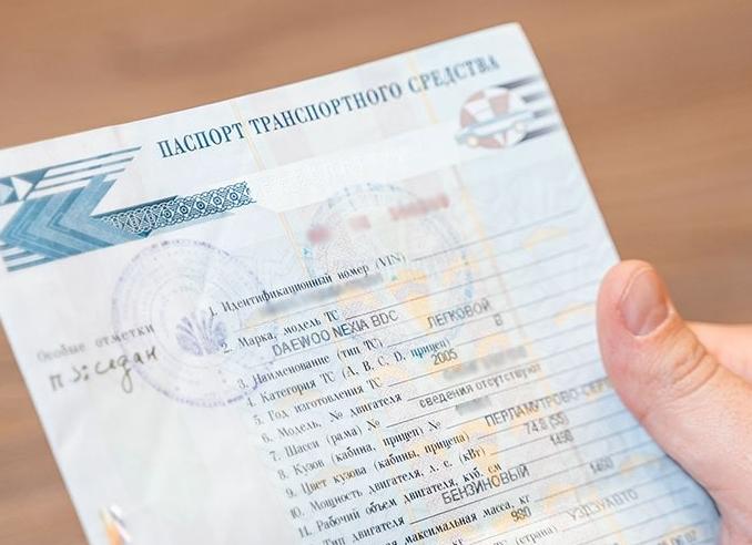 Что такое ПТС: как его получить и восстановить при утере