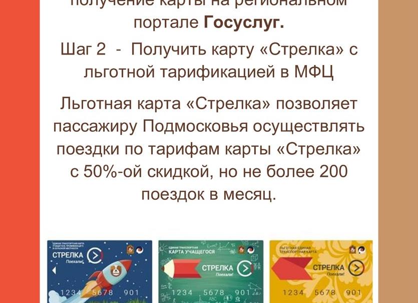 Как подтвердить Стрелку учащегося на Госуслугах?