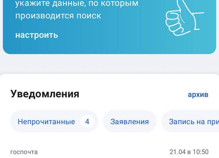 Подать заявление на развод через Госуслуги онлайн: пошаговая инструкция