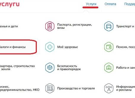 Как заменить ИНН при смене фамилии после замужества через Госуслуги