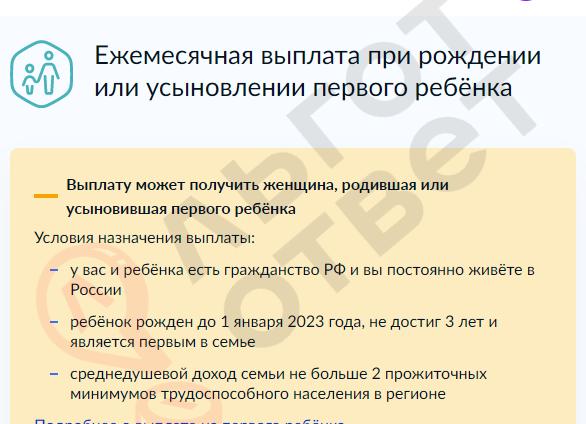 Как прописать новорожденного ребенка через Госуслуги – пошаговая инструкция