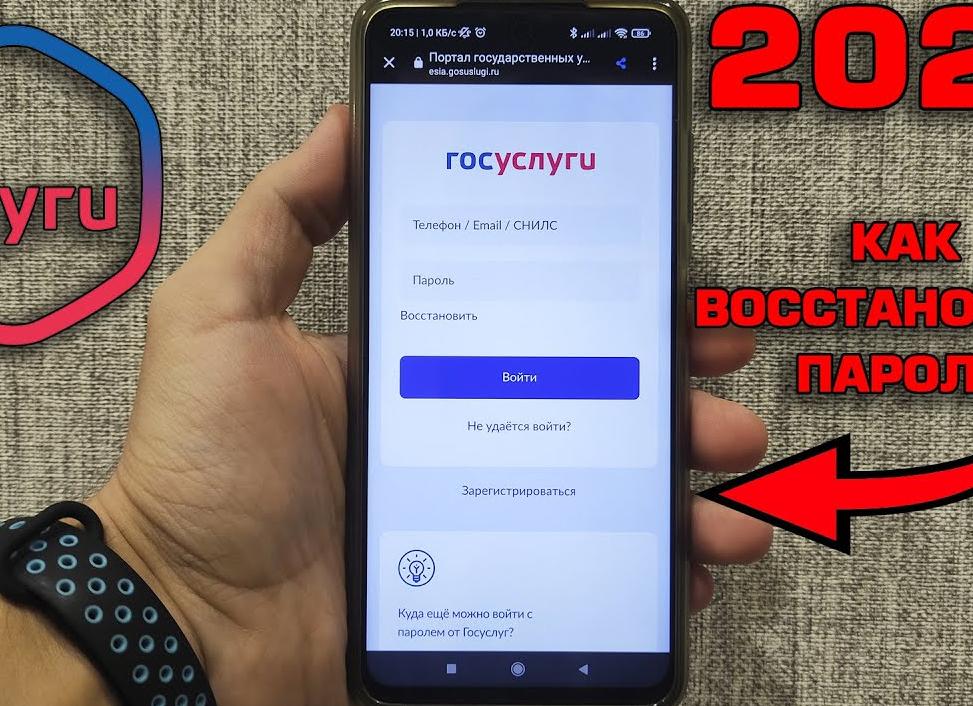 Как восстановить пароль в Госуслугах если изменился номер телефона?