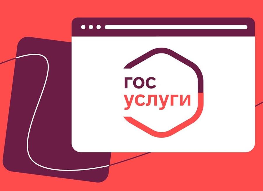 Как зарегистрироваться на сайте Госуслуги физическому лицу – инструкция