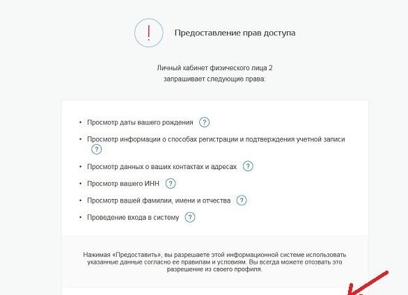 Как заказать справку 2 НДФЛ через Госуслуги