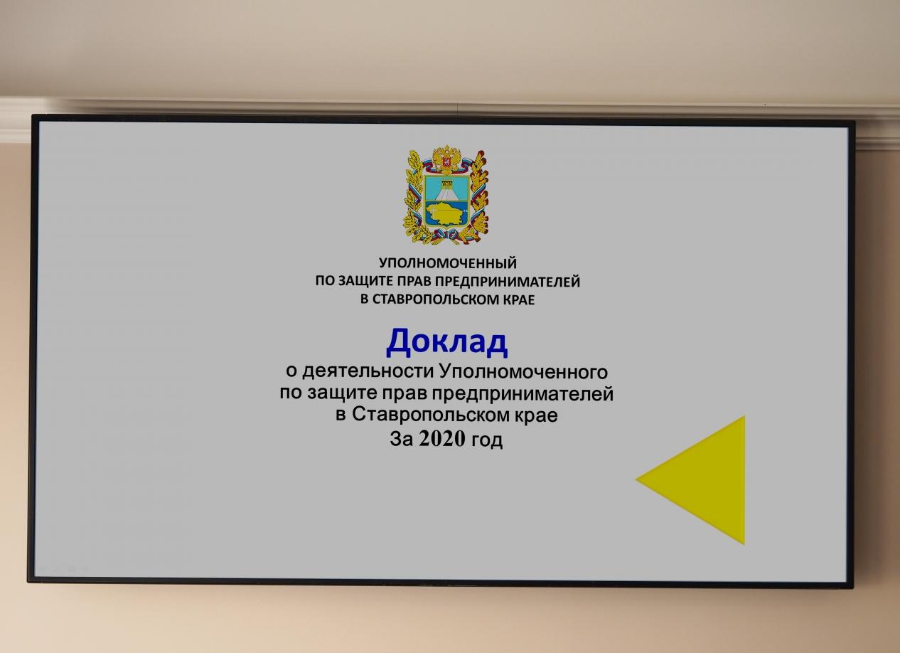 Какой прожиточный минимум в 2020 году в Ставропольском крае на человека?