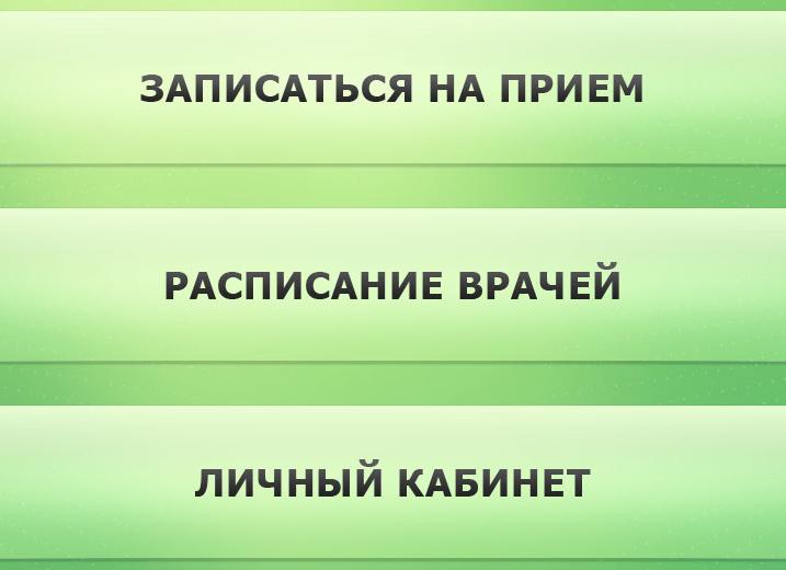 Как через Госуслуги записаться на прием к врачу онлайн – как взять талон
