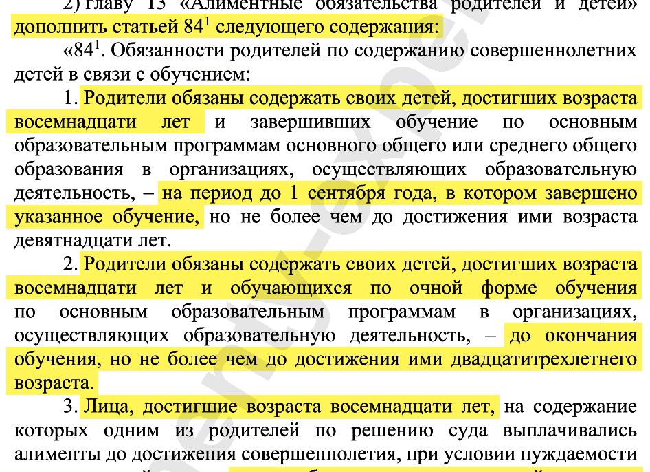 Алименты на ребенка после 18 лет если ребенок учится на очной форме: закон 2020 года