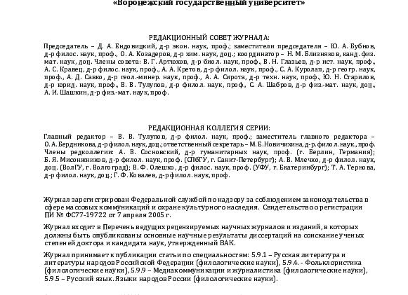 Сколько МРОТ в Воронеже и Воронежской области на 2020 год: поквартально